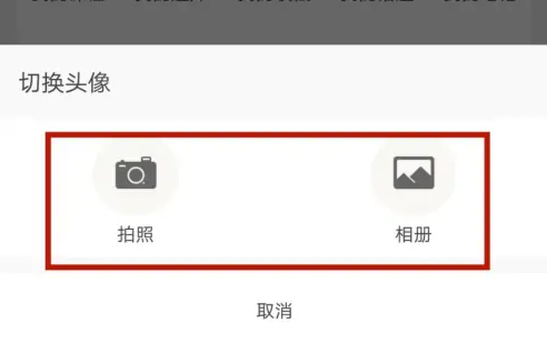 阿虎医考app在哪改头像 阿虎医考更换头像方法