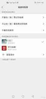 视频号发朋友圈能否屏蔽好友-视频号发朋友圈如何屏蔽好友