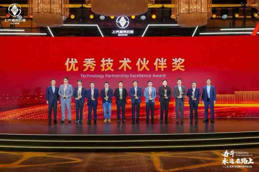 华勤技术荣获上汽通用五菱“一二五”全球产业创新科技平权两大奖项