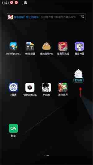 迷你世界北极星辅助器使用教程