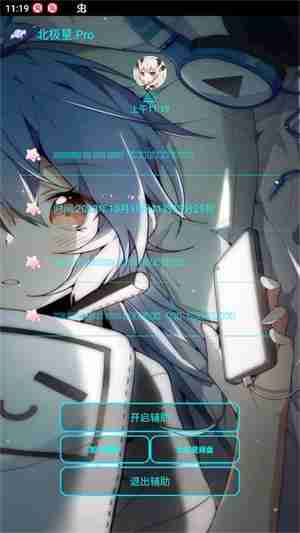 迷你世界北极星辅助器使用教程