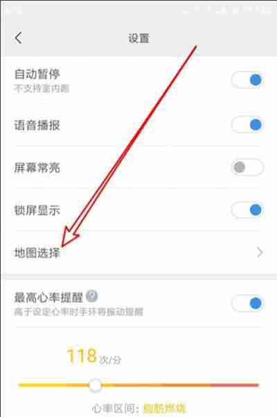 小米运动怎么更换成谷歌地图