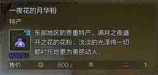 怪物猎人荒野如何解锁遗产成就-全面解析怪物猎人荒野成就解锁攻略