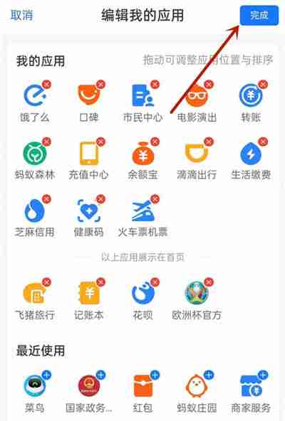 支付宝如何编辑小程序