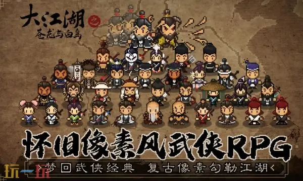 大江湖之苍龙与白鸟全拳法功法效果 特性功法拳法效果条件
