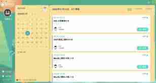 新东方云教室如何查看回放视频-新东方云教室回放视频观看方法