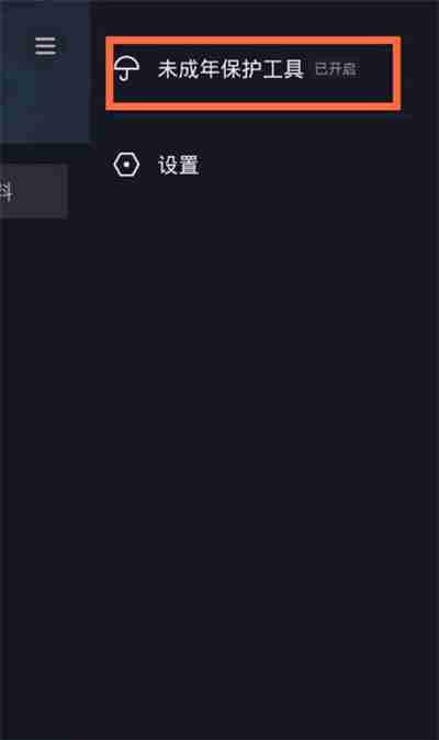抖音未成年模式密码忘记了怎么办