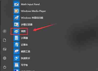 画图怎么填充图片底色