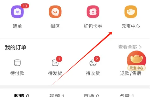 淘宝直播app如何提取佣金的 点淘app收入提现方法