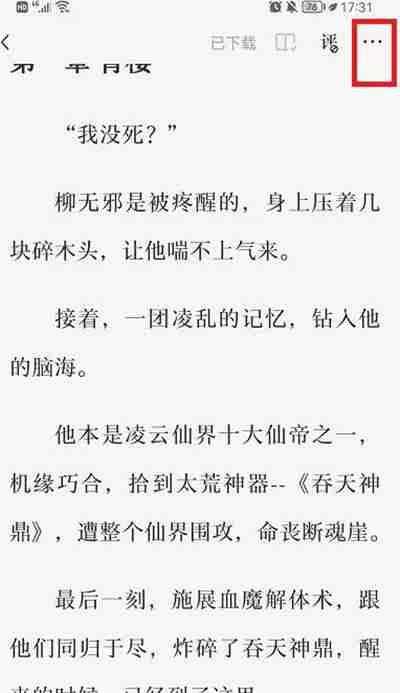 番茄小说书评在哪里写