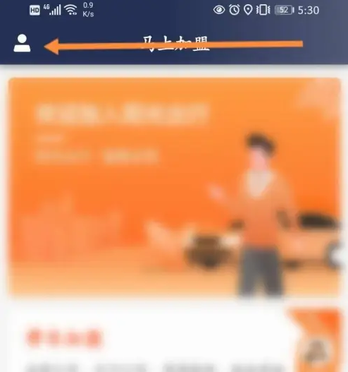 阳光车主怎么设置悬浮窗 阳光车主设置悬浮窗方法