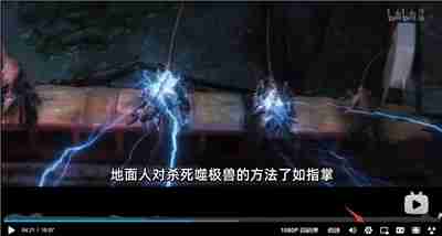 B站怎么关闭自动播放功能