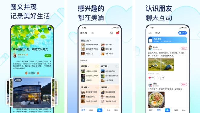 美篇软件怎么用 美篇软件使用方法