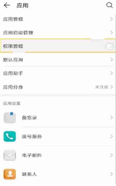 快手怎么关闭通讯录权限