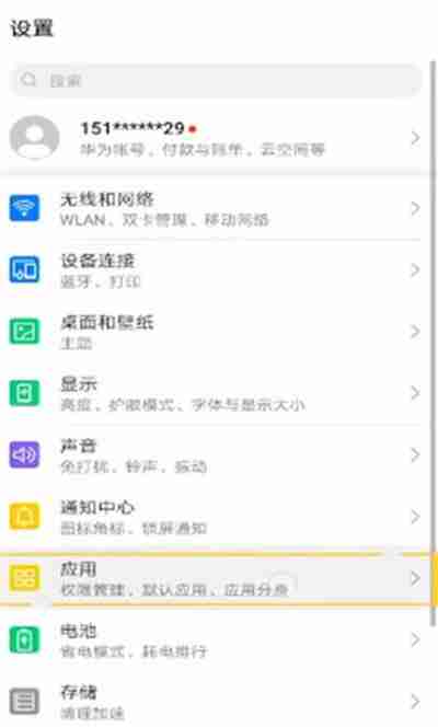 快手怎么关闭通讯录权限