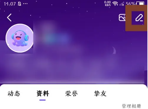 hello语音聊天软件怎么改名字 Hello语音修改昵称方法
