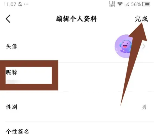 hello语音聊天软件怎么改名字 Hello语音修改昵称方法
