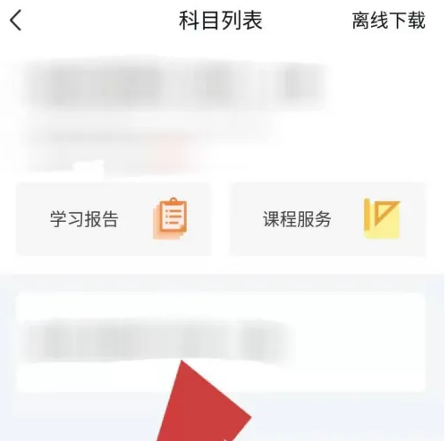 环球网校的课程怎么永久保存 环球网校缓存下载课程方法