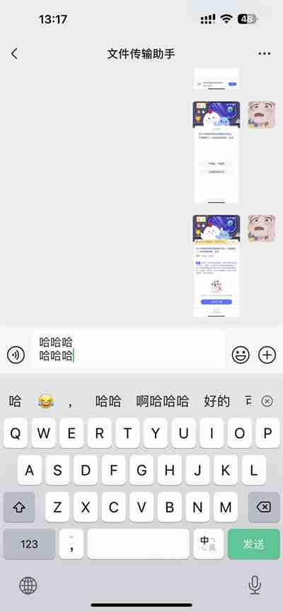 微信键盘怎么换行打字
