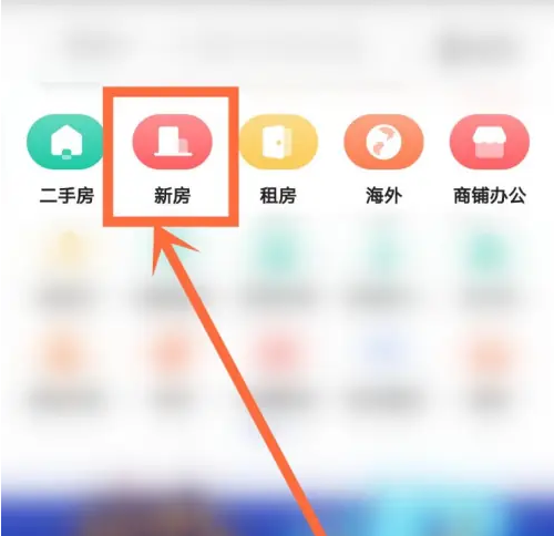 贝壳找房怎么操作 贝壳找房找房操作方法
