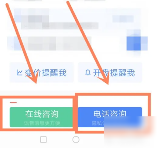 贝壳找房怎么操作 贝壳找房找房操作方法