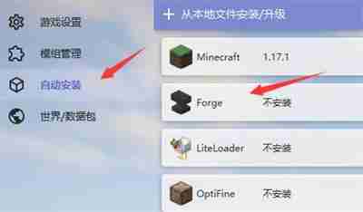 hmcl启动器怎么安装mod模组