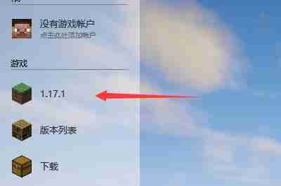 hmcl启动器怎么安装mod模组
