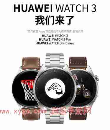 空气投篮支持什么手表