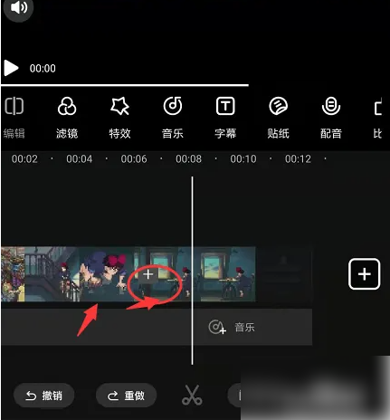 爱剪辑手机版怎么把视频分成两段 爱剪辑视频分割方法