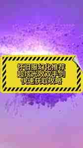 魔兽世界赢就是输任务怎么完成-魔兽世界赢就是输任务攻略