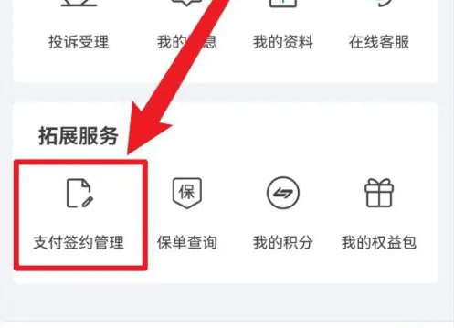 粤通卡app如何设置停车场缴费功能 粤通卡app支付停车费方法