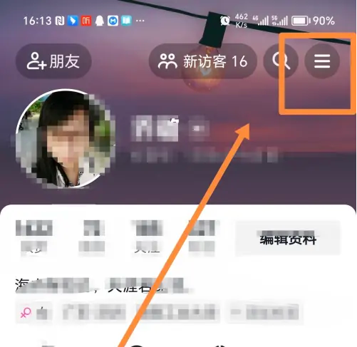 抖音等级怎么设置 抖音等级设置不显示方法