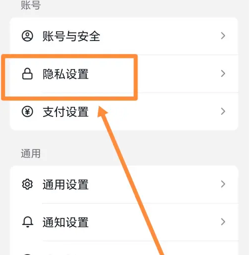 抖音等级怎么设置 抖音等级设置不显示方法