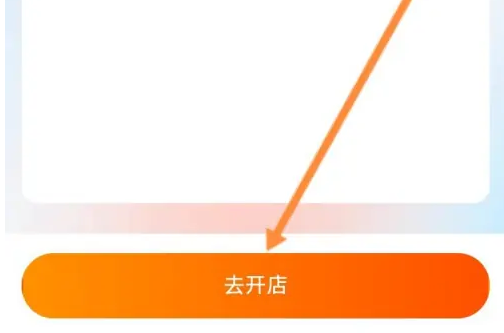 淘宝卖家版如何激活 千牛app一键激活店铺方法