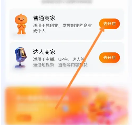 淘宝卖家版如何激活 千牛app一键激活店铺方法