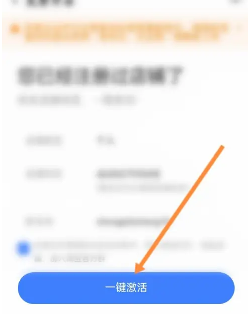 淘宝卖家版如何激活 千牛app一键激活店铺方法