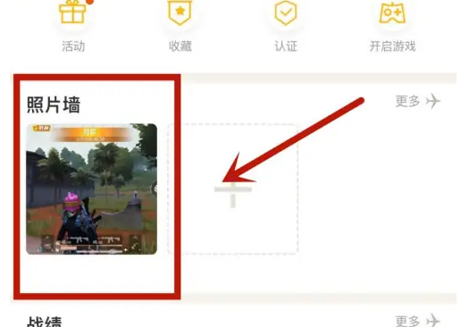 和平精英营地怎么上传照片 和平营地上传照片方法