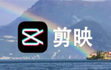 剪映怎么使用三屏特效