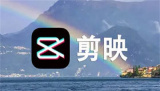 剪映怎么使用三屏特效