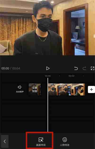 剪映怎么使用三屏特效