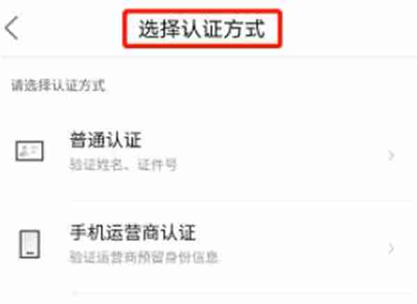 美团实名认证怎么更改
