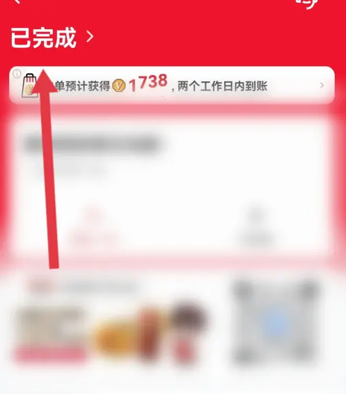 肯德基app怎么完成订单 肯德基完成订单方法
