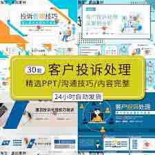 淘宝投诉技巧-如何在淘宝上高效投诉