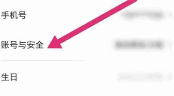 同程旅行怎么注销账号
