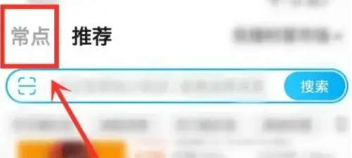 饿了么如何拉黑一个顾客 饿了么拉黑店铺教程