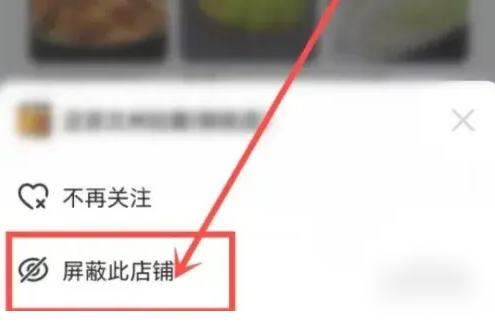 饿了么如何拉黑一个顾客 饿了么拉黑店铺教程