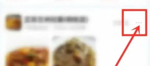 饿了么如何拉黑一个顾客 饿了么拉黑店铺教程