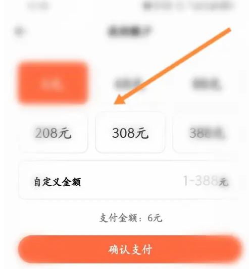 得到app怎么付费 得到app充值方法