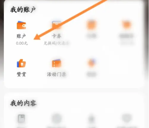得到app怎么付费 得到app充值方法