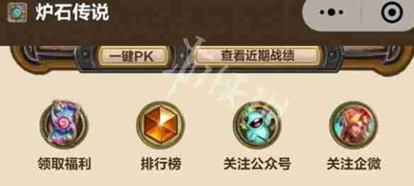 炉石传说32.0免费卡牌怎么领-炉石传说32.0免费卡牌领取方法汇总